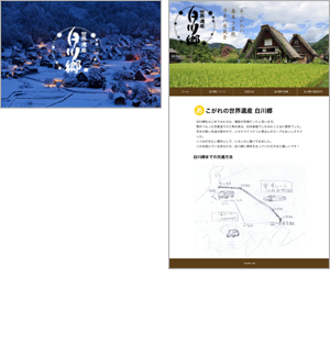 観光サイト デザイン案カンプ