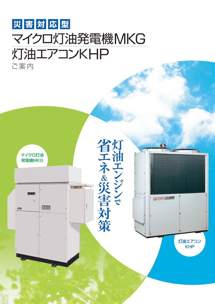 パンフレット画像