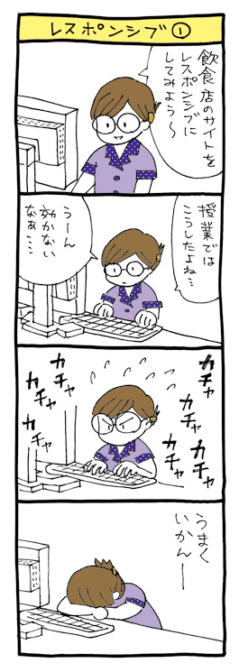 四コマ漫画画像