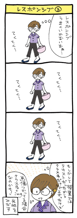 四コマ漫画画像